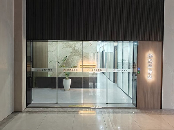 广东华芯半导体苏州分公司展厅：技术展示台，产业协同试验田